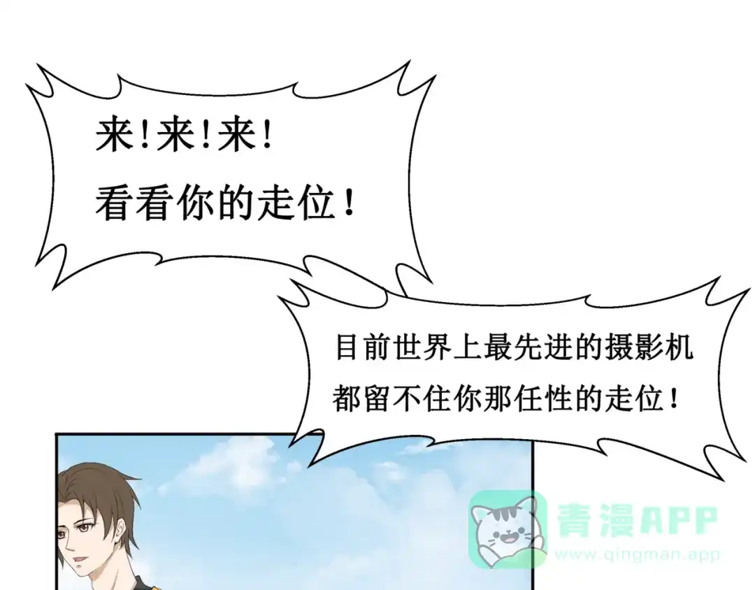 《千里姻缘一线牵》29.暴躁导演在线训人！ 第16页