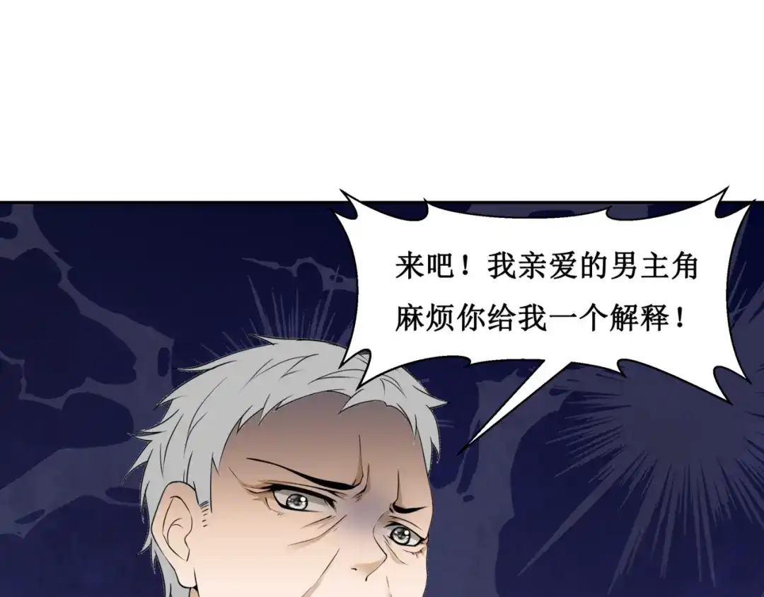 《千里姻缘一线牵》29.暴躁导演在线训人！ 第19页