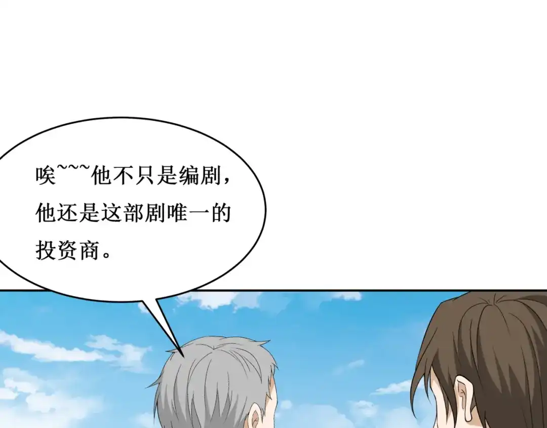 《千里姻缘一线牵》29.暴躁导演在线训人！ 第50页