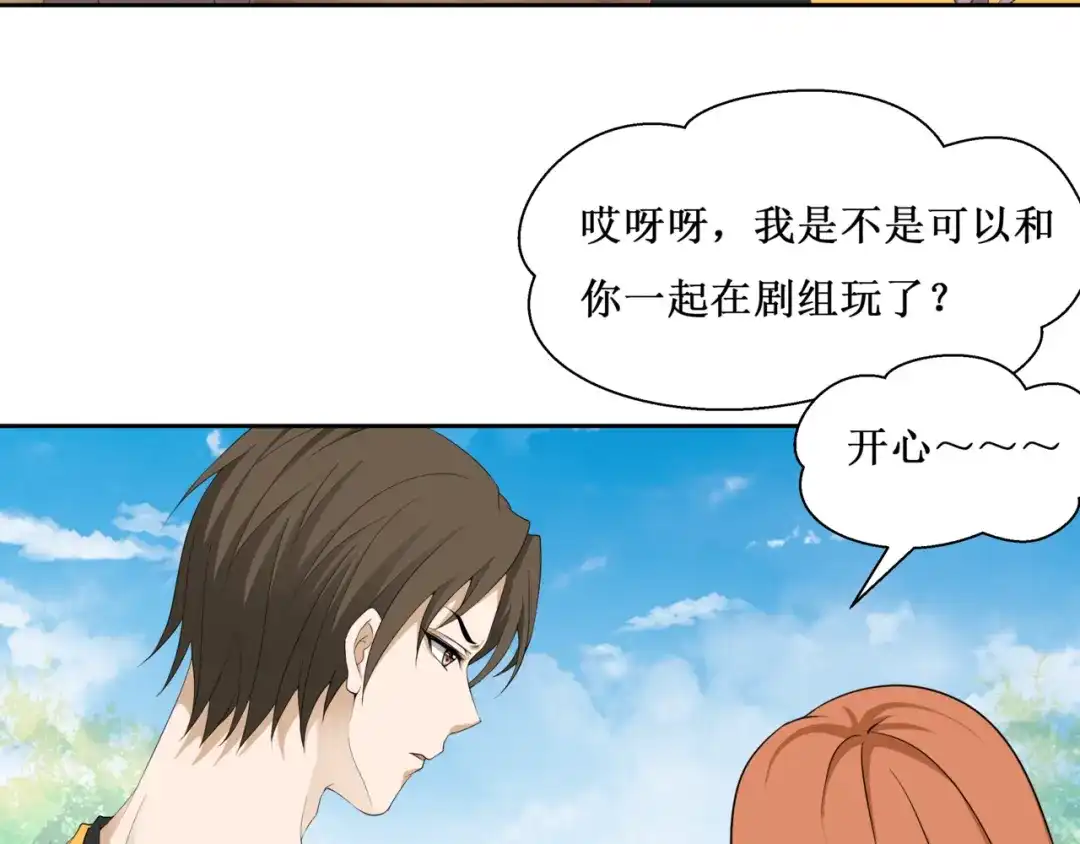 《千里姻缘一线牵》29.暴躁导演在线训人！ 第63页