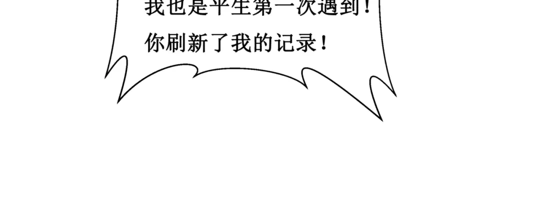 《千里姻缘一线牵》29.暴躁导演在线训人！ 第22页
