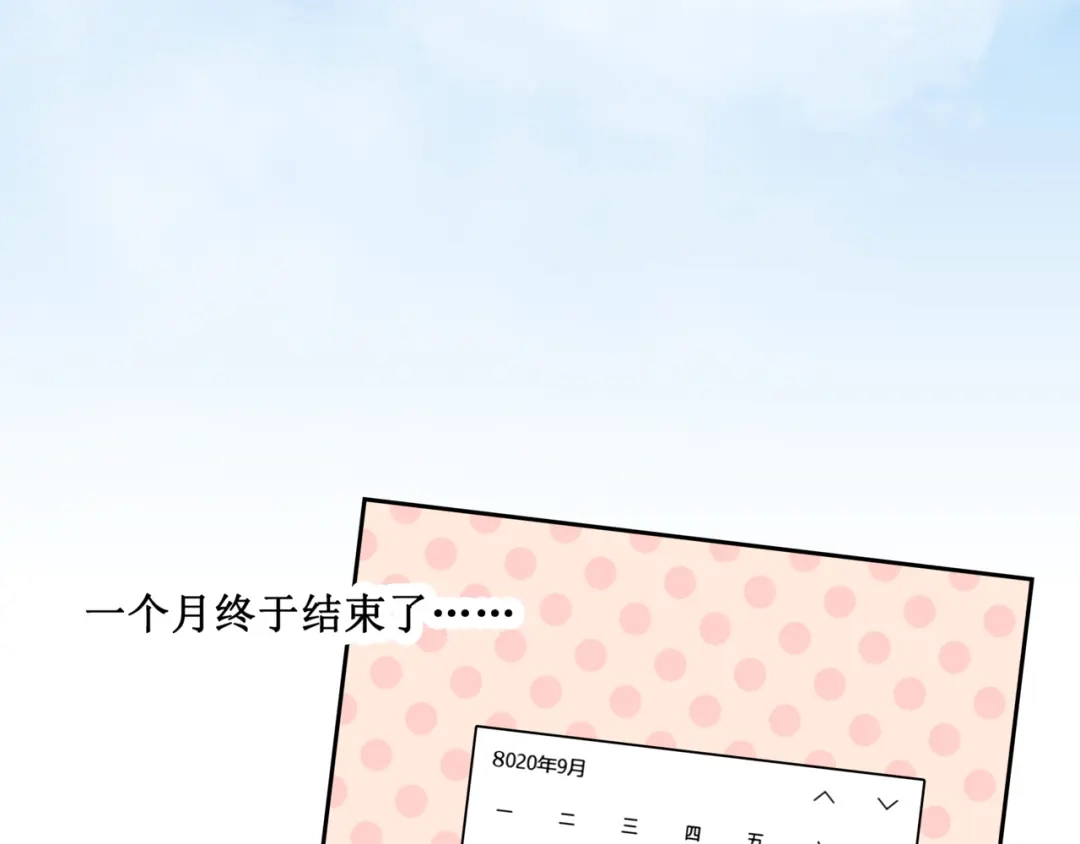 《千里姻缘一线牵》29.暴躁导演在线训人！ 第33页
