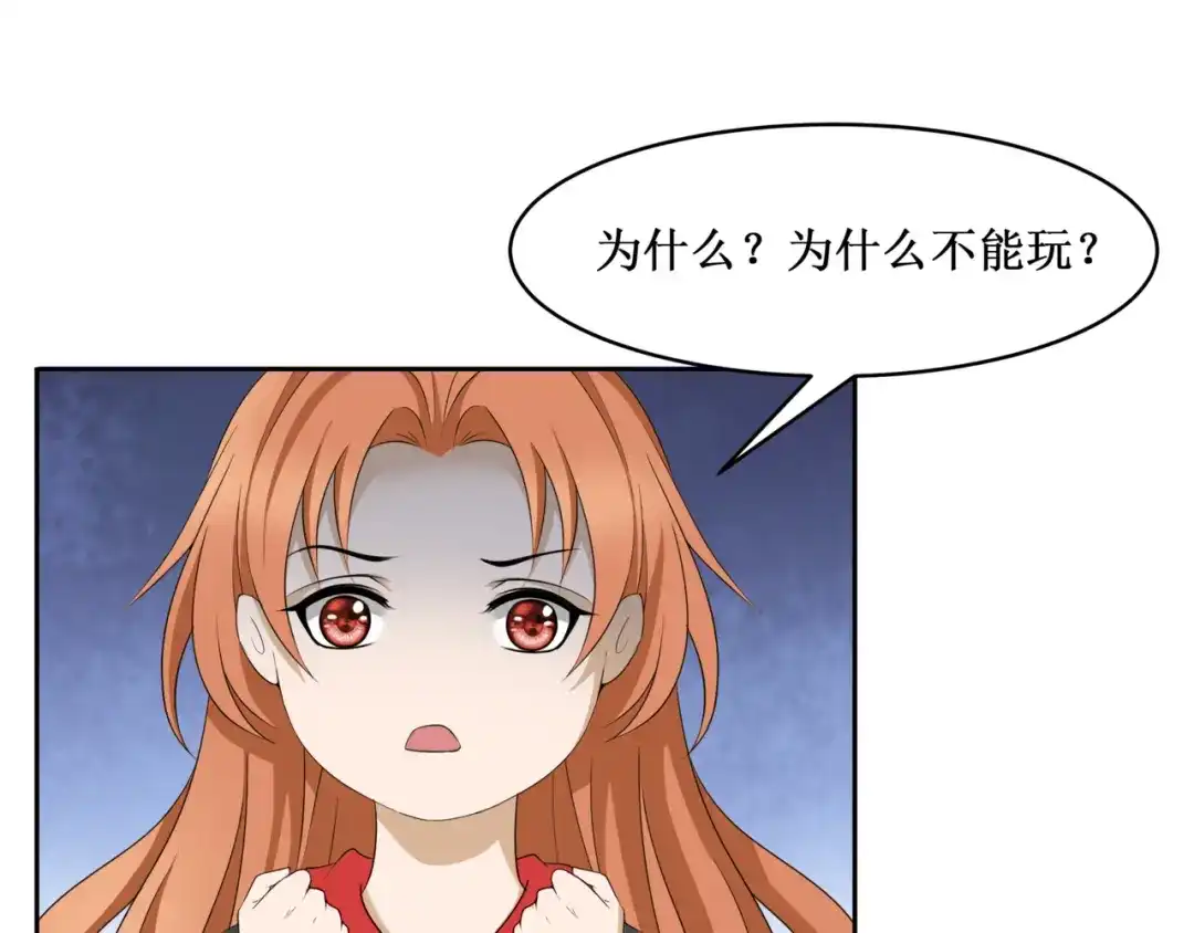 《千里姻缘一线牵》29.暴躁导演在线训人！ 第65页