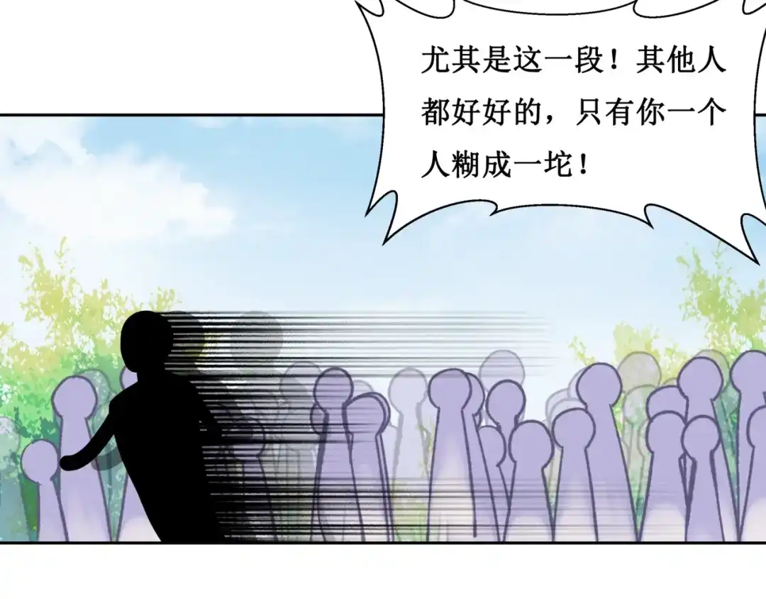 《千里姻缘一线牵》29.暴躁导演在线训人！ 第18页
