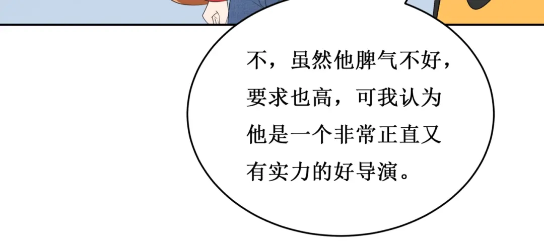 《千里姻缘一线牵》29.暴躁导演在线训人！ 第69页