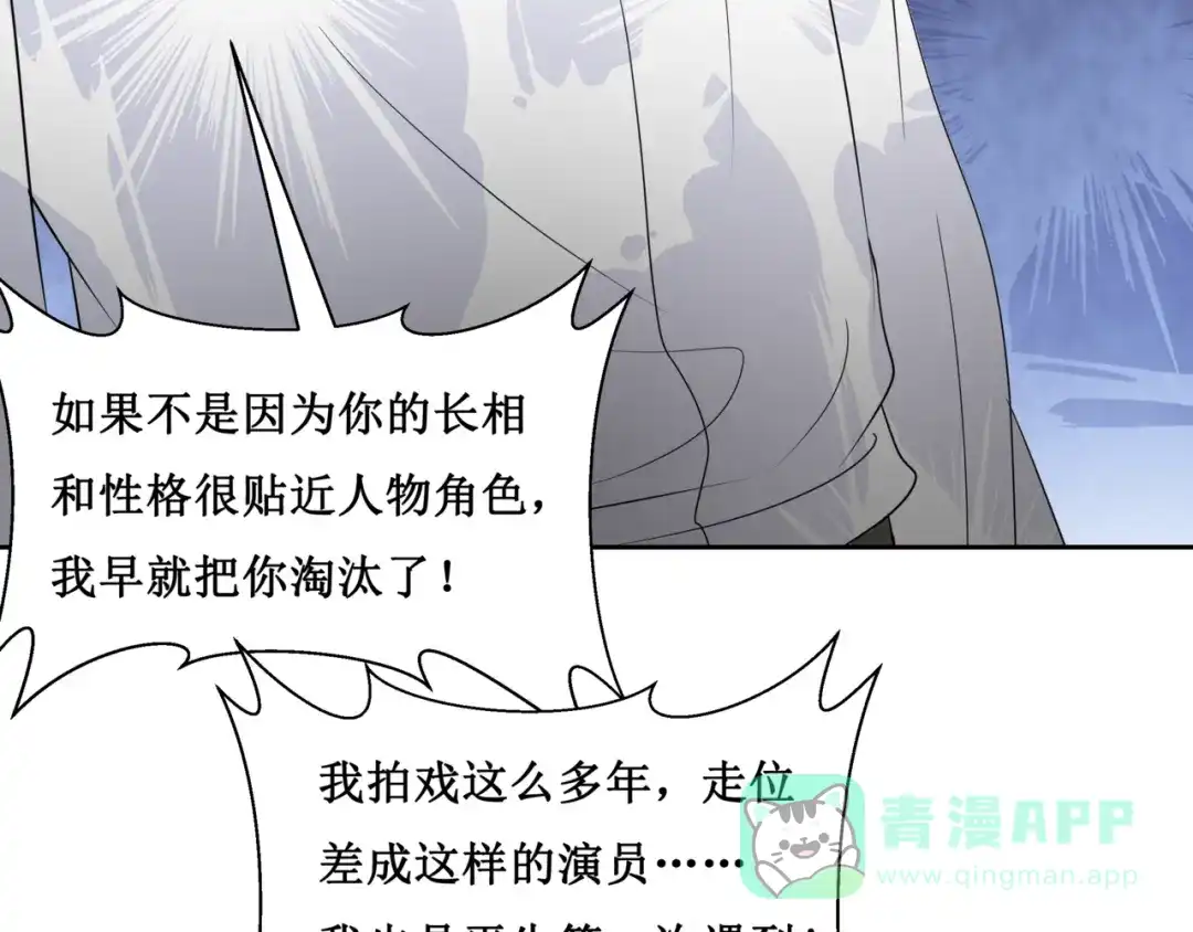 《千里姻缘一线牵》29.暴躁导演在线训人！ 第21页