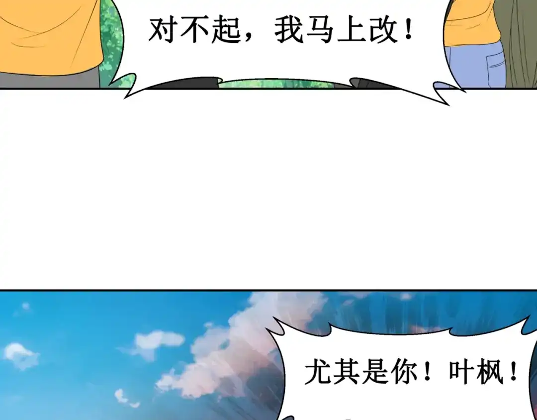 《千里姻缘一线牵》29.暴躁导演在线训人！ 第13页