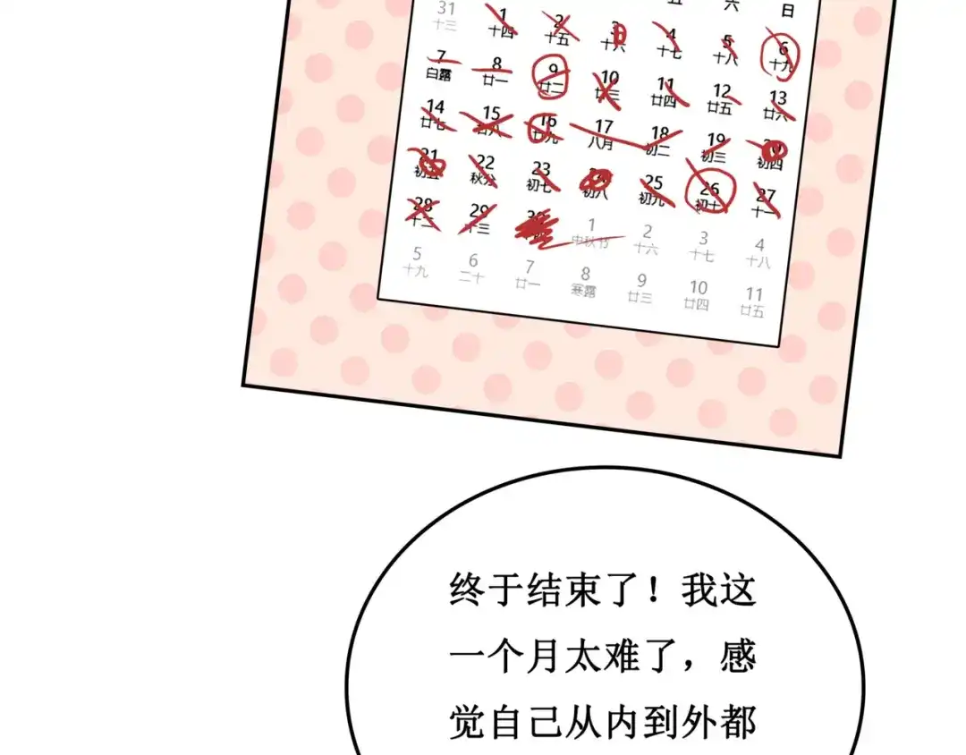 《千里姻缘一线牵》29.暴躁导演在线训人！ 第34页