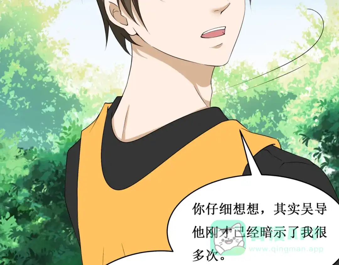 《千里姻缘一线牵》29.暴躁导演在线训人！ 第71页