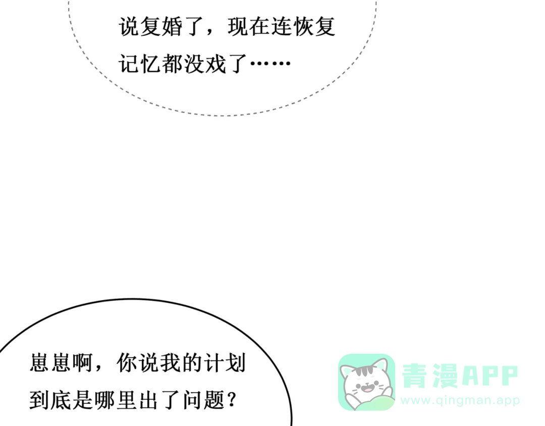 《千里姻缘一线牵》29.暴躁导演在线训人！ 第91页