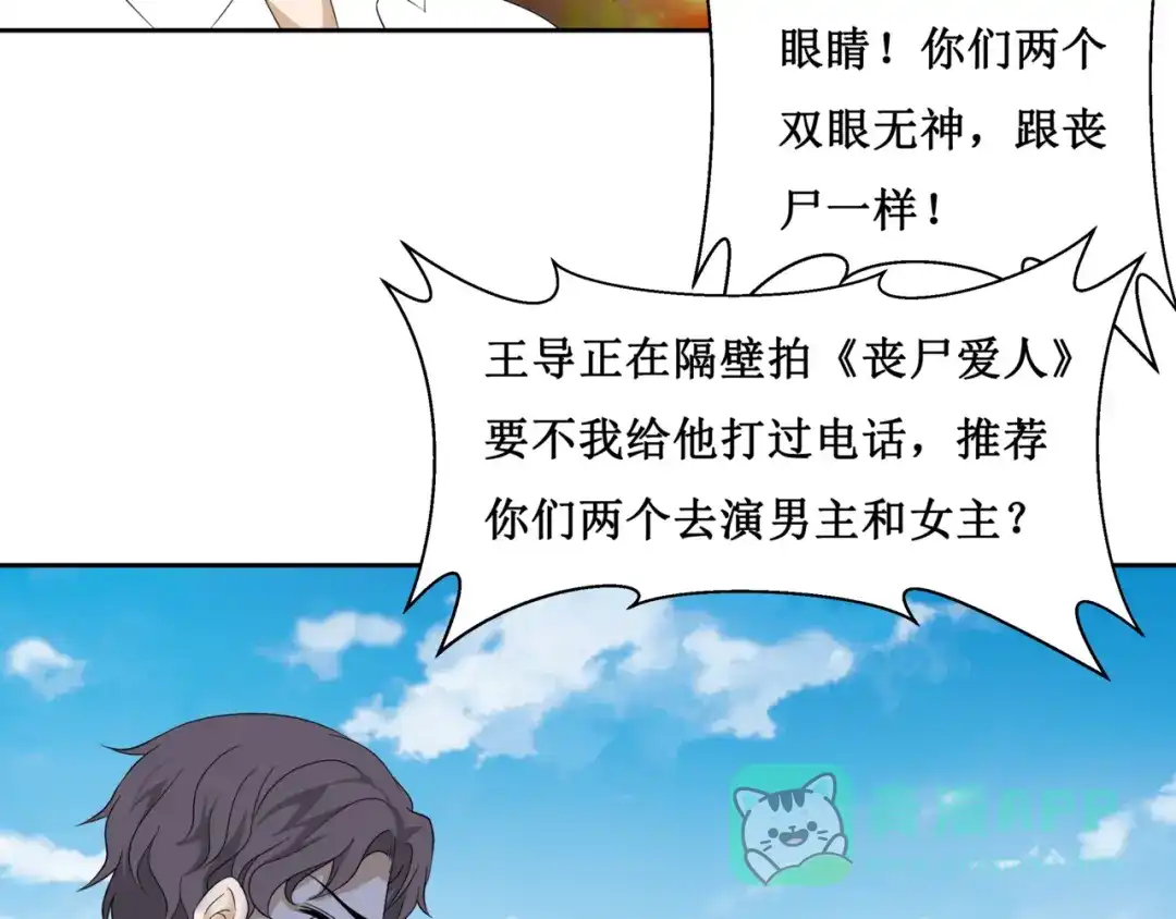 《千里姻缘一线牵》29.暴躁导演在线训人！ 第11页