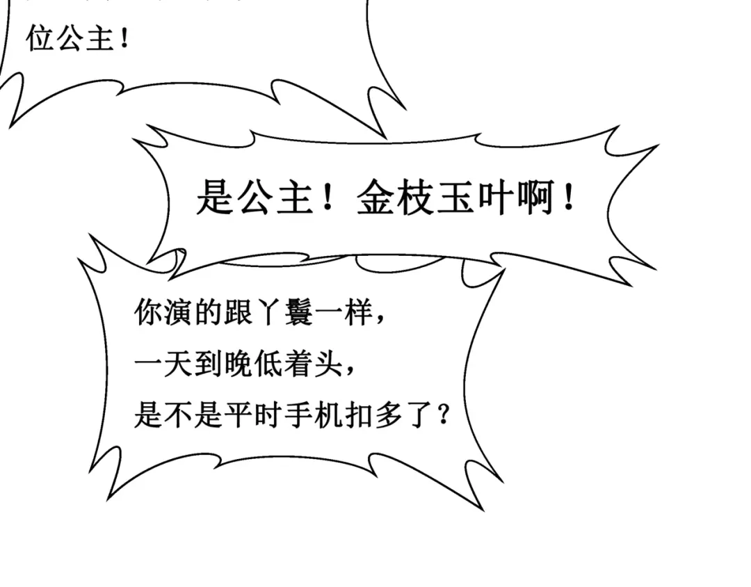 《千里姻缘一线牵》29.暴躁导演在线训人！ 第8页