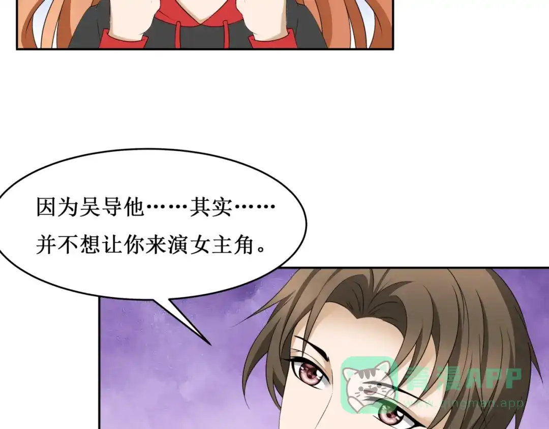 《千里姻缘一线牵》29.暴躁导演在线训人！ 第66页