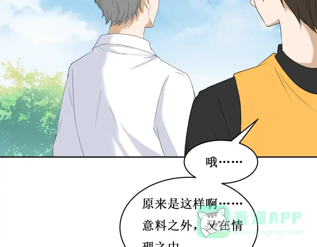 《千里姻缘一线牵》29.暴躁导演在线训人！ 第51页