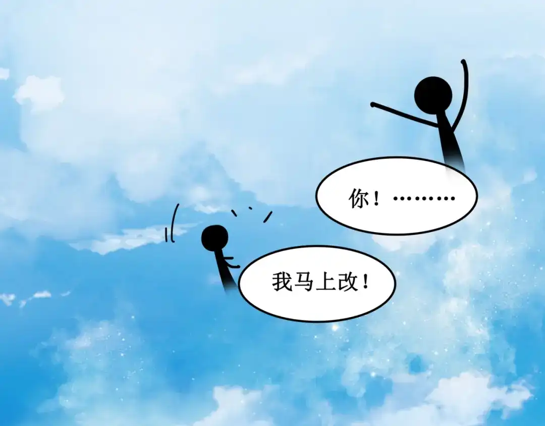 《千里姻缘一线牵》29.暴躁导演在线训人！ 第30页