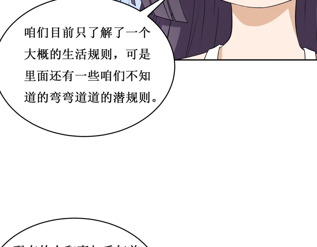 《千里姻缘一线牵》29.暴躁导演在线训人！ 第95页