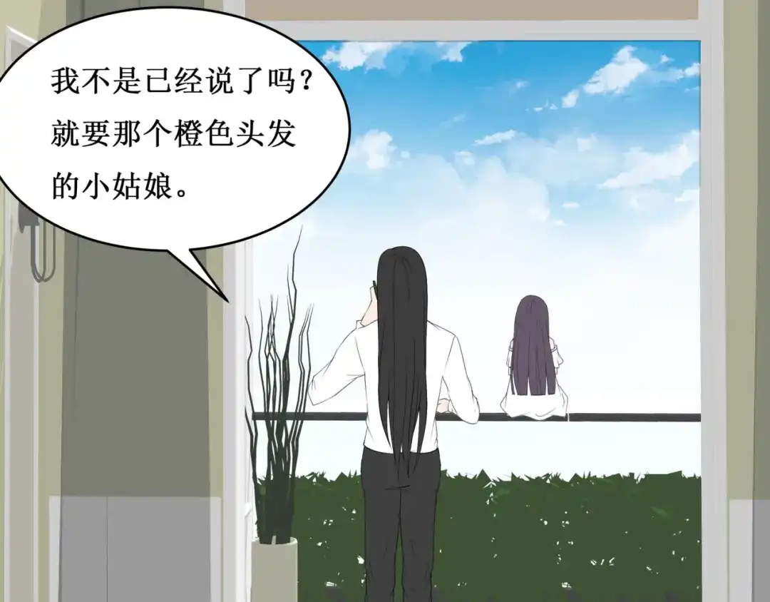 《千里姻缘一线牵》29.暴躁导演在线训人！ 第85页
