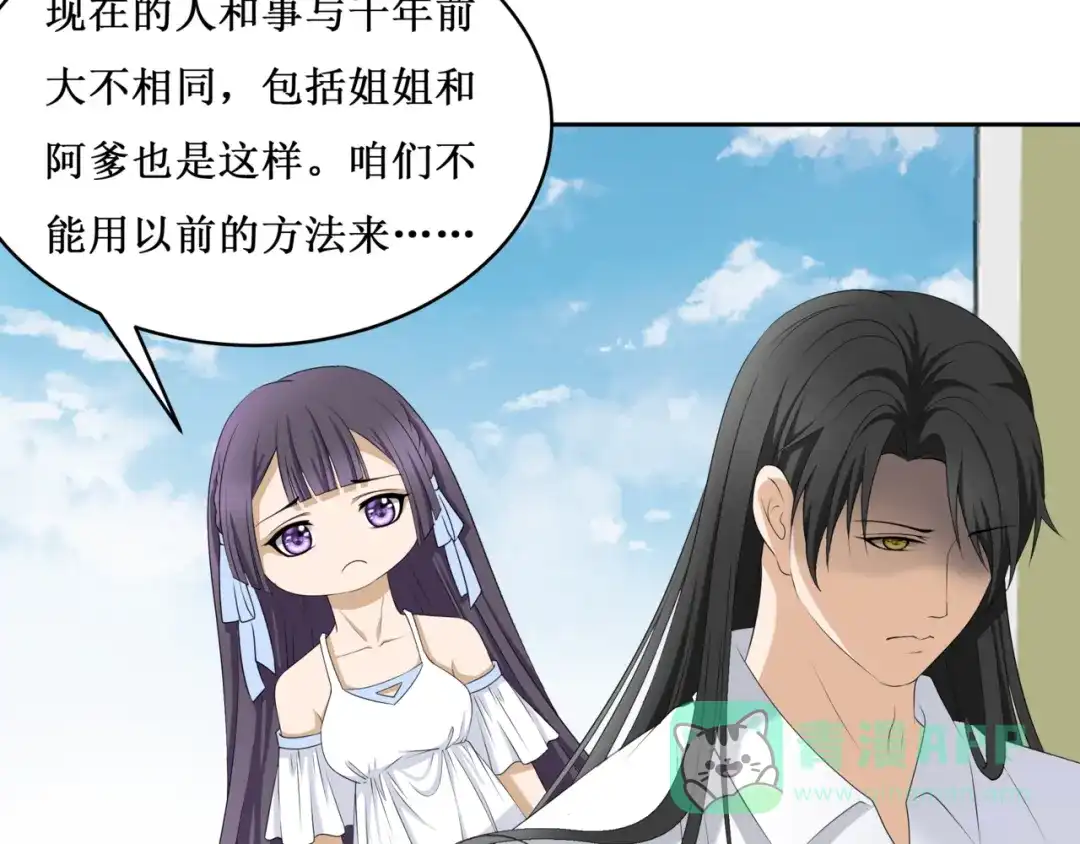 《千里姻缘一线牵》29.暴躁导演在线训人！ 第96页