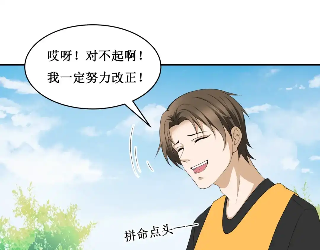 《千里姻缘一线牵》29.暴躁导演在线训人！ 第23页