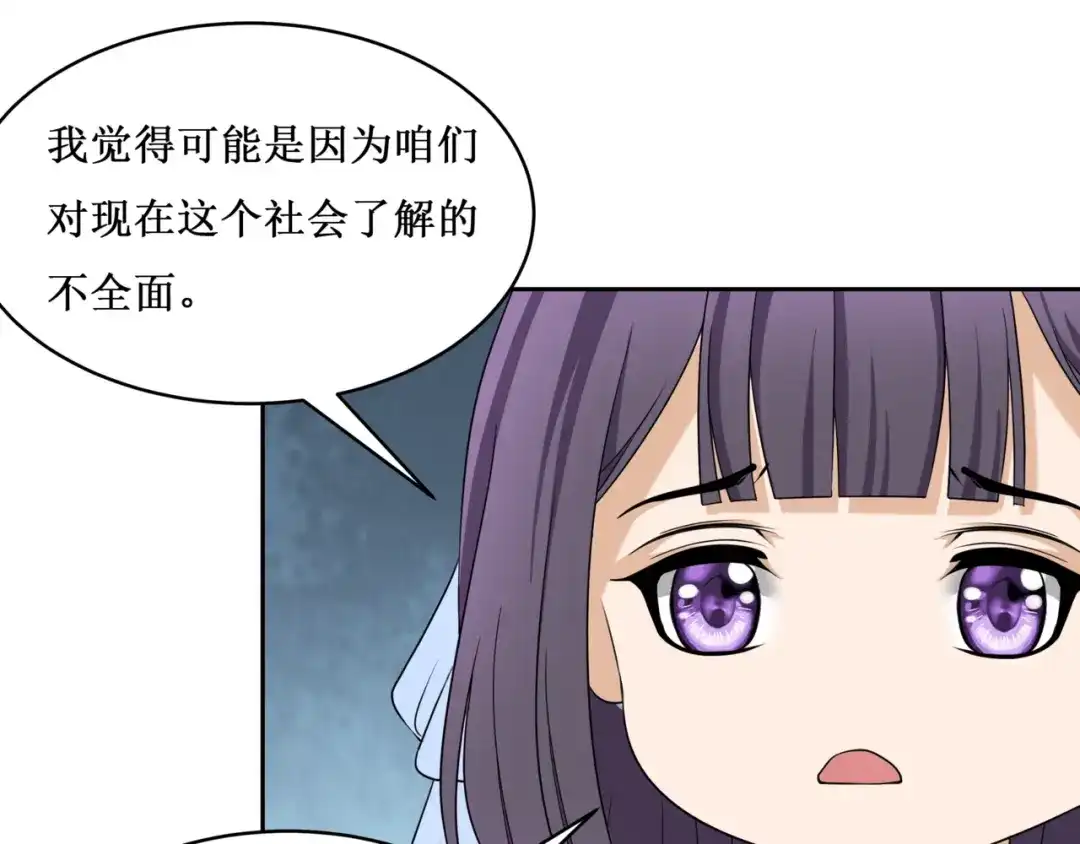 《千里姻缘一线牵》29.暴躁导演在线训人！ 第94页