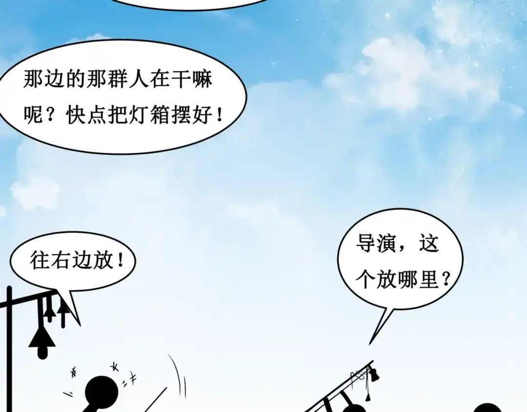 《千里姻缘一线牵》29.暴躁导演在线训人！ 第5页