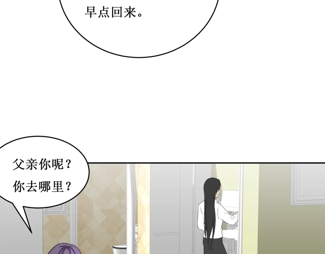 《千里姻缘一线牵》29.暴躁导演在线训人！ 第98页