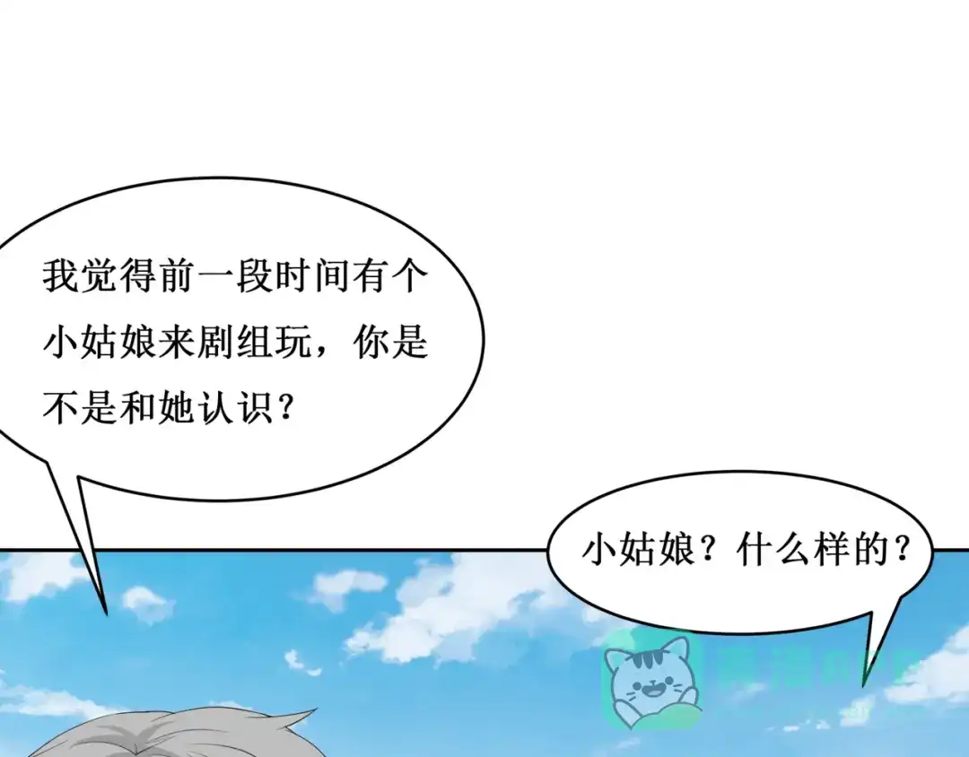 《千里姻缘一线牵》29.暴躁导演在线训人！ 第41页