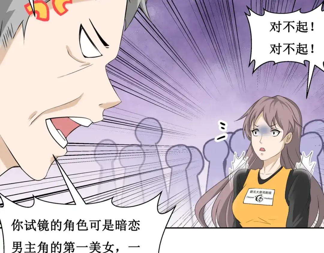《千里姻缘一线牵》29.暴躁导演在线训人！ 第7页