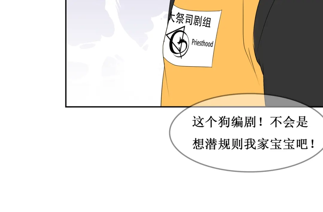 《千里姻缘一线牵》29.暴躁导演在线训人！ 第58页