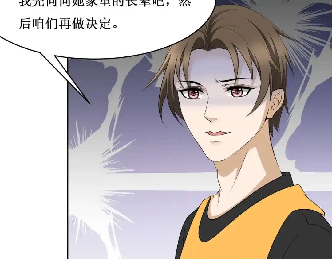 《千里姻缘一线牵》29.暴躁导演在线训人！ 第57页