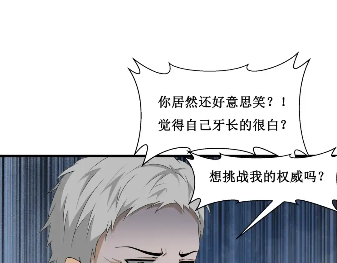 《千里姻缘一线牵》29.暴躁导演在线训人！ 第25页