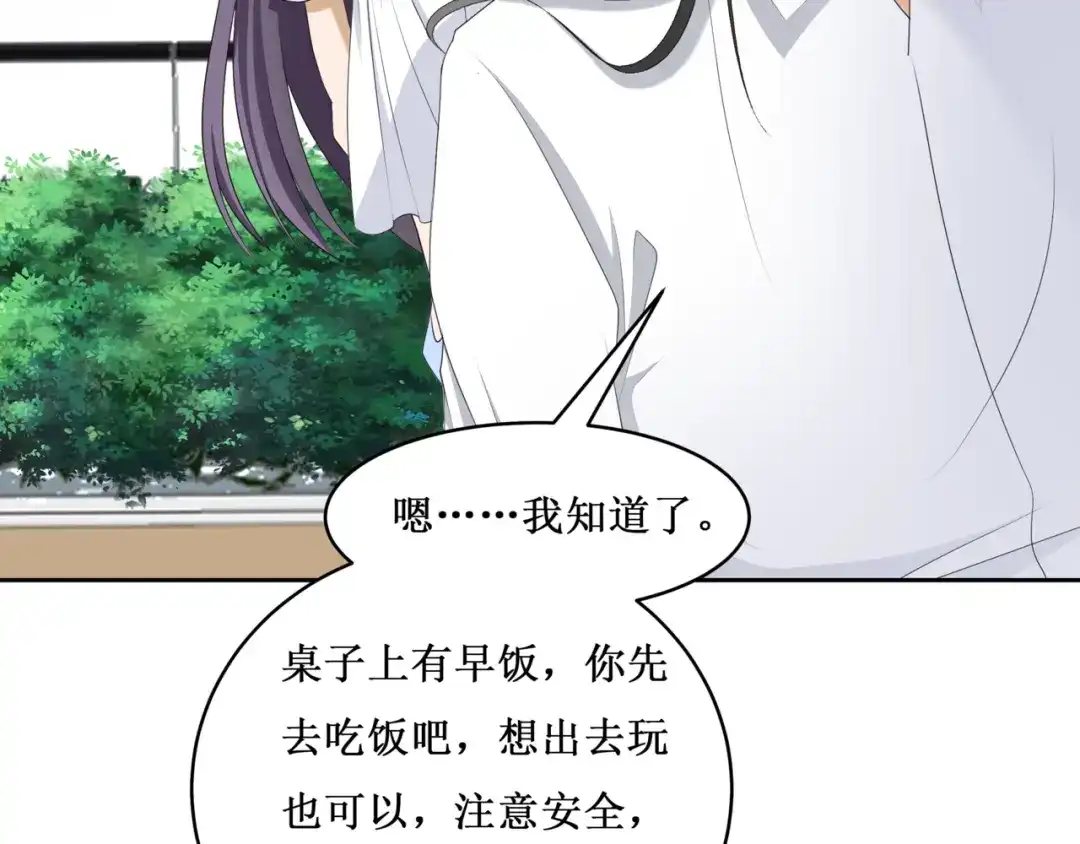 《千里姻缘一线牵》29.暴躁导演在线训人！ 第97页