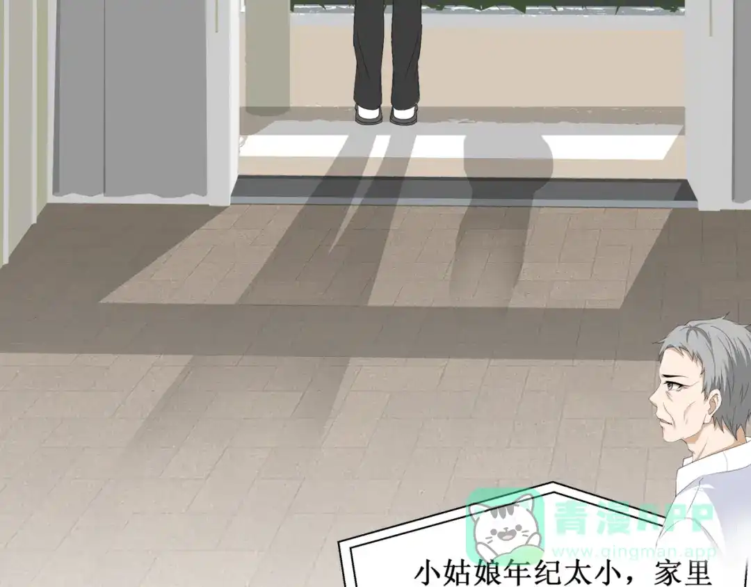 《千里姻缘一线牵》29.暴躁导演在线训人！ 第86页