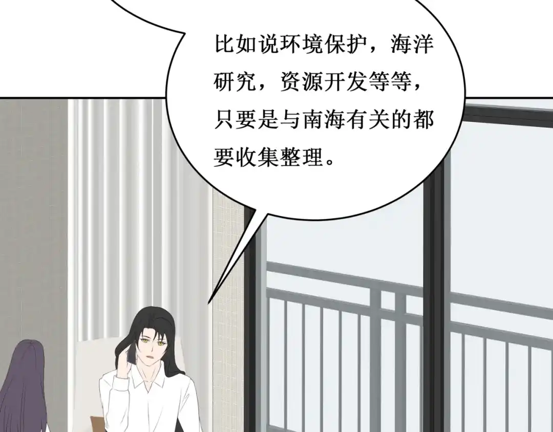 《千里姻缘一线牵》30.陆桥舟与陆桥舟的交易 第93页