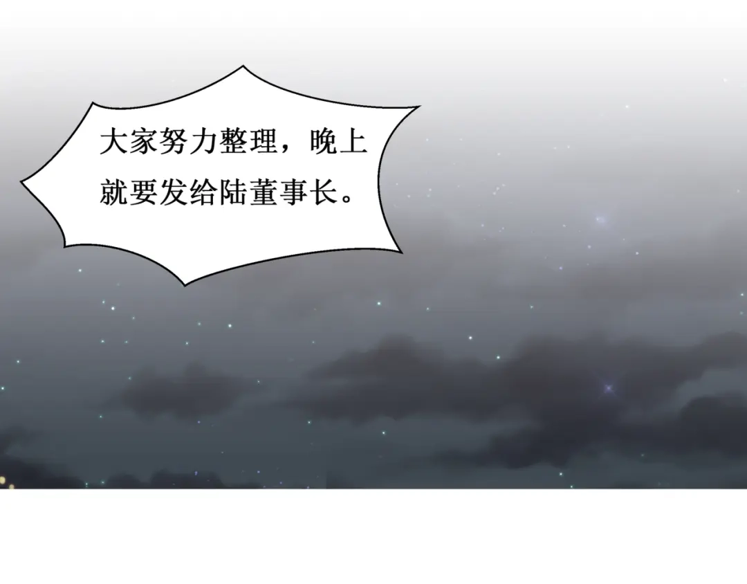 《千里姻缘一线牵》30.陆桥舟与陆桥舟的交易 第102页