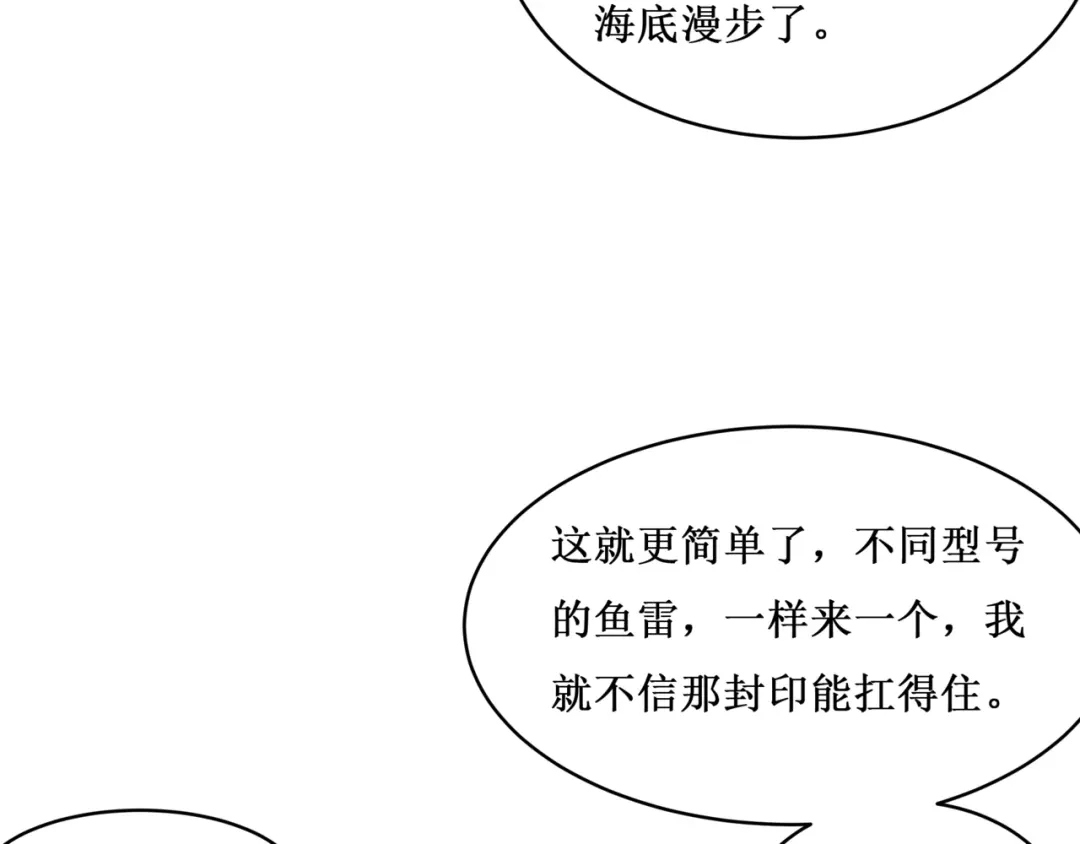 《千里姻缘一线牵》30.陆桥舟与陆桥舟的交易 第109页