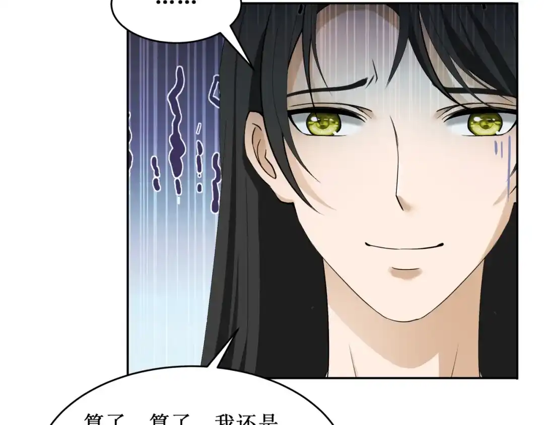 《千里姻缘一线牵》30.陆桥舟与陆桥舟的交易 第83页