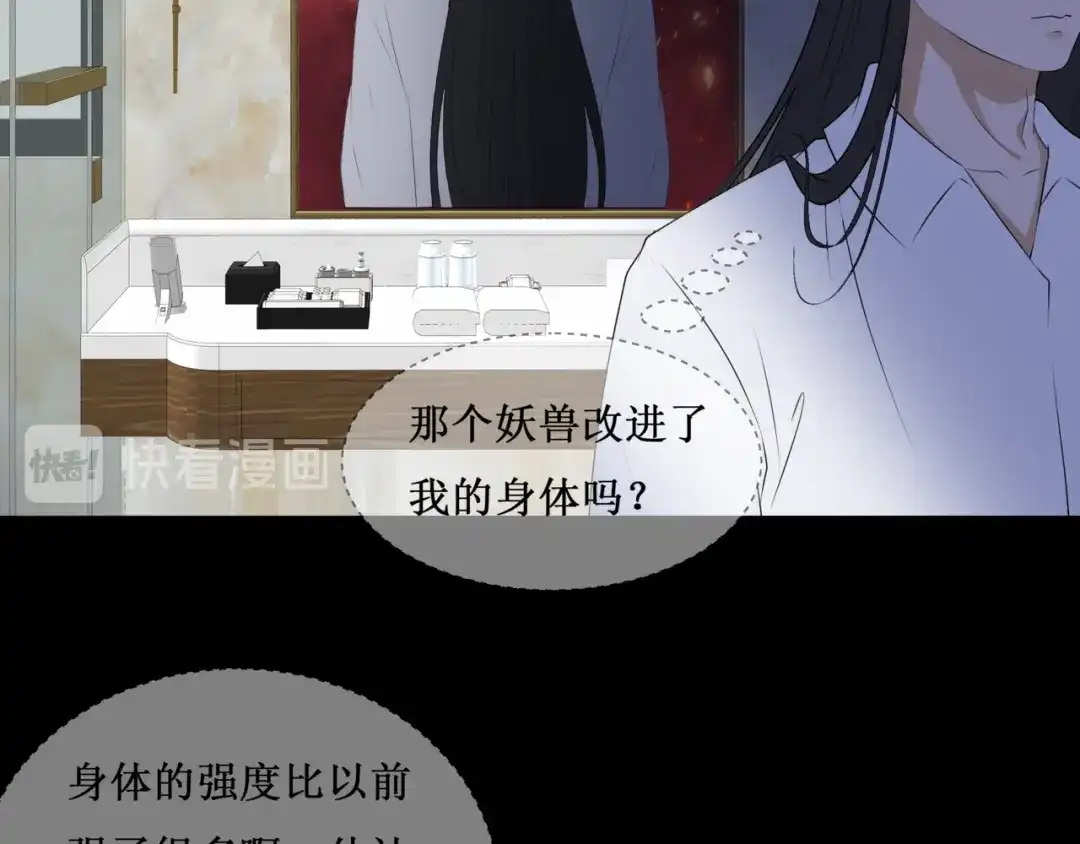 《千里姻缘一线牵》30.陆桥舟与陆桥舟的交易 第52页