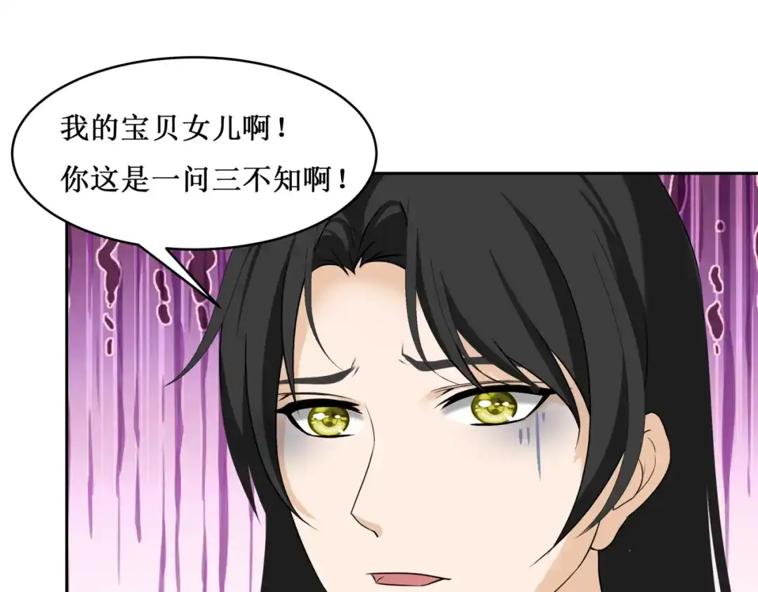 《千里姻缘一线牵》30.陆桥舟与陆桥舟的交易 第78页