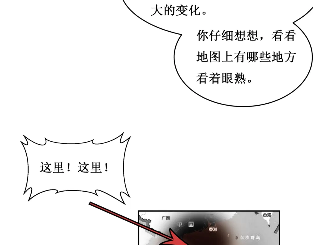 《千里姻缘一线牵》30.陆桥舟与陆桥舟的交易 第87页