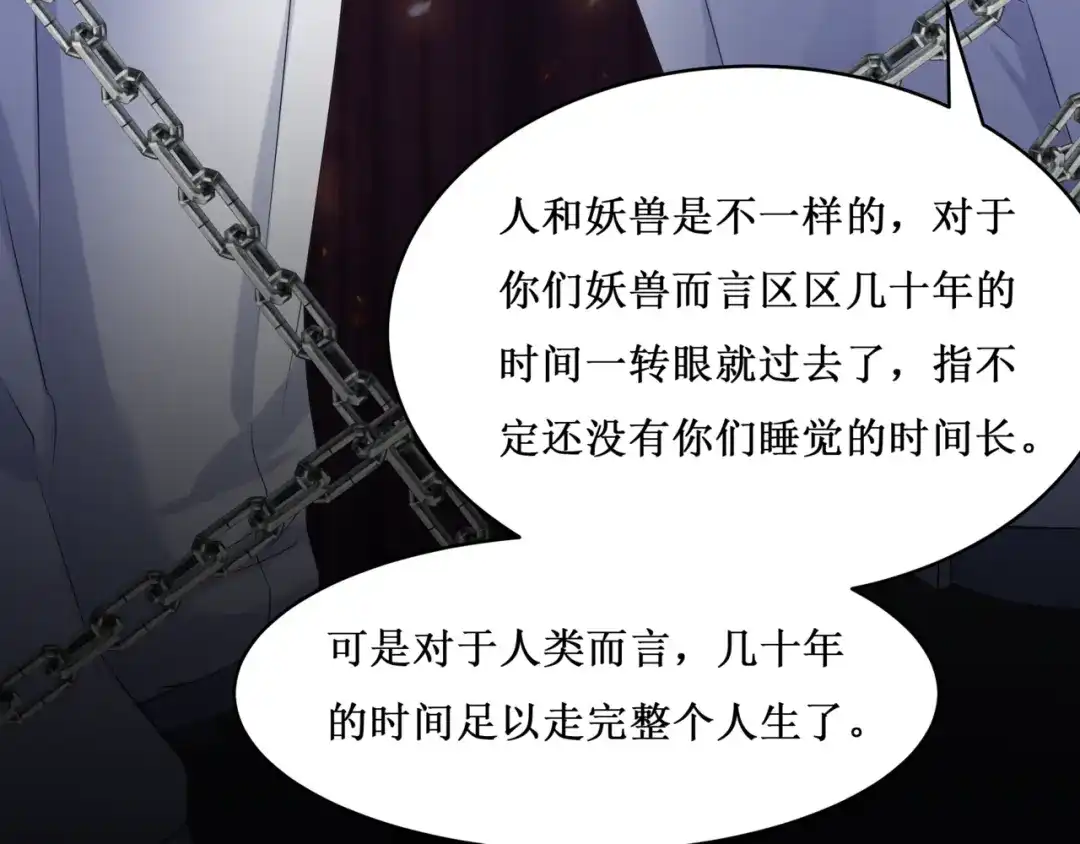 《千里姻缘一线牵》30.陆桥舟与陆桥舟的交易 第30页