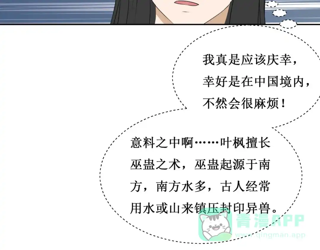 《千里姻缘一线牵》30.陆桥舟与陆桥舟的交易 第91页