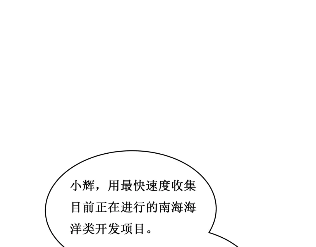 《千里姻缘一线牵》30.陆桥舟与陆桥舟的交易 第92页