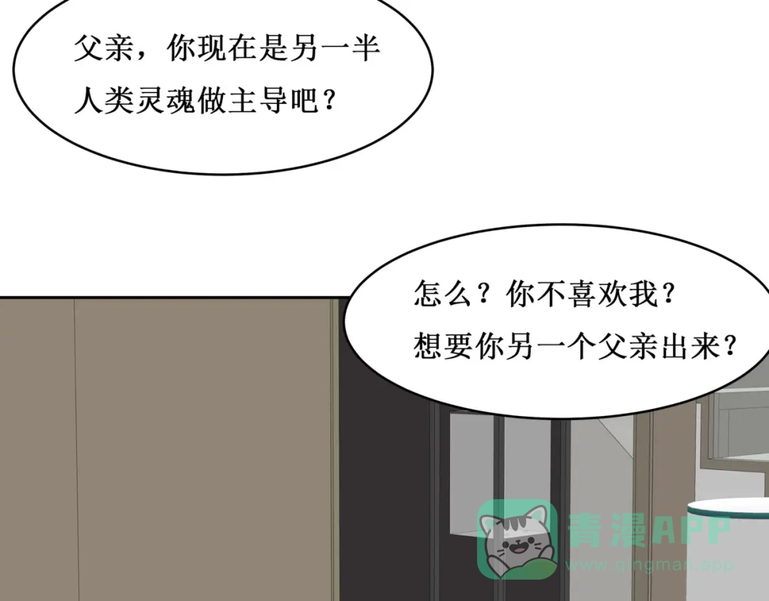 《千里姻缘一线牵》30.陆桥舟与陆桥舟的交易 第61页