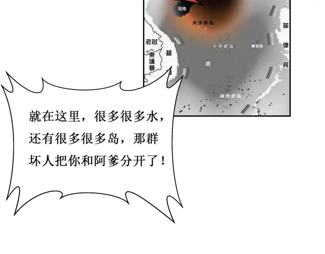 《千里姻缘一线牵》30.陆桥舟与陆桥舟的交易 第88页