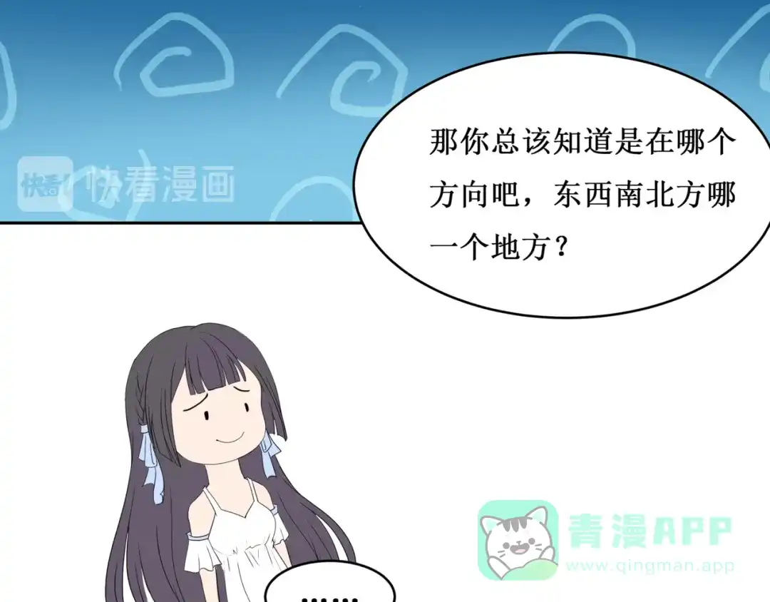 《千里姻缘一线牵》30.陆桥舟与陆桥舟的交易 第76页