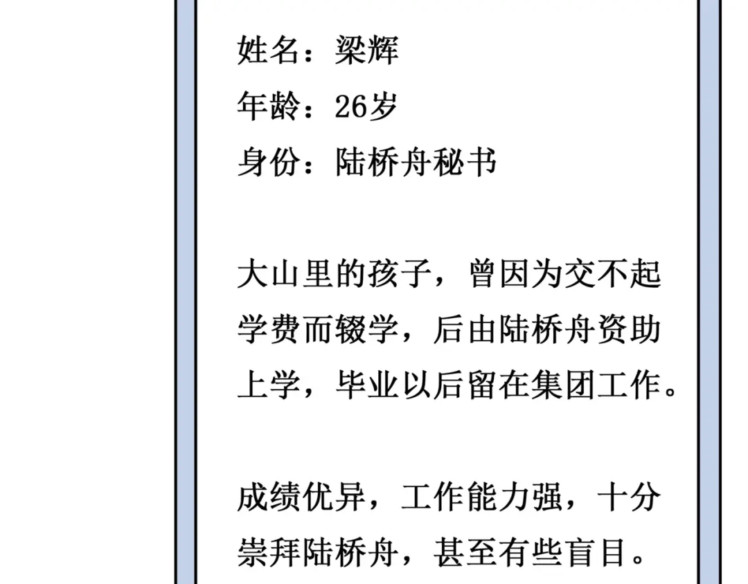 《千里姻缘一线牵》30.陆桥舟与陆桥舟的交易 第98页