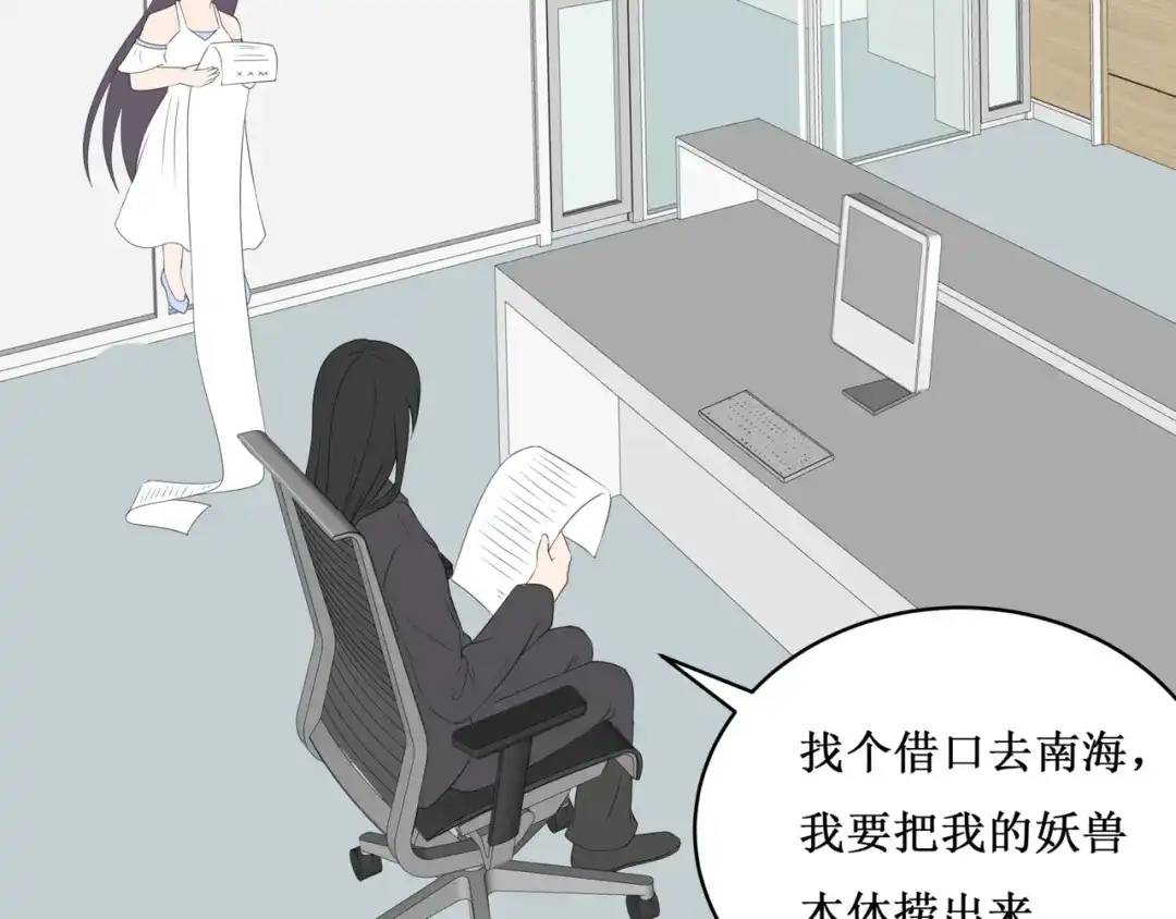 《千里姻缘一线牵》30.陆桥舟与陆桥舟的交易 第105页