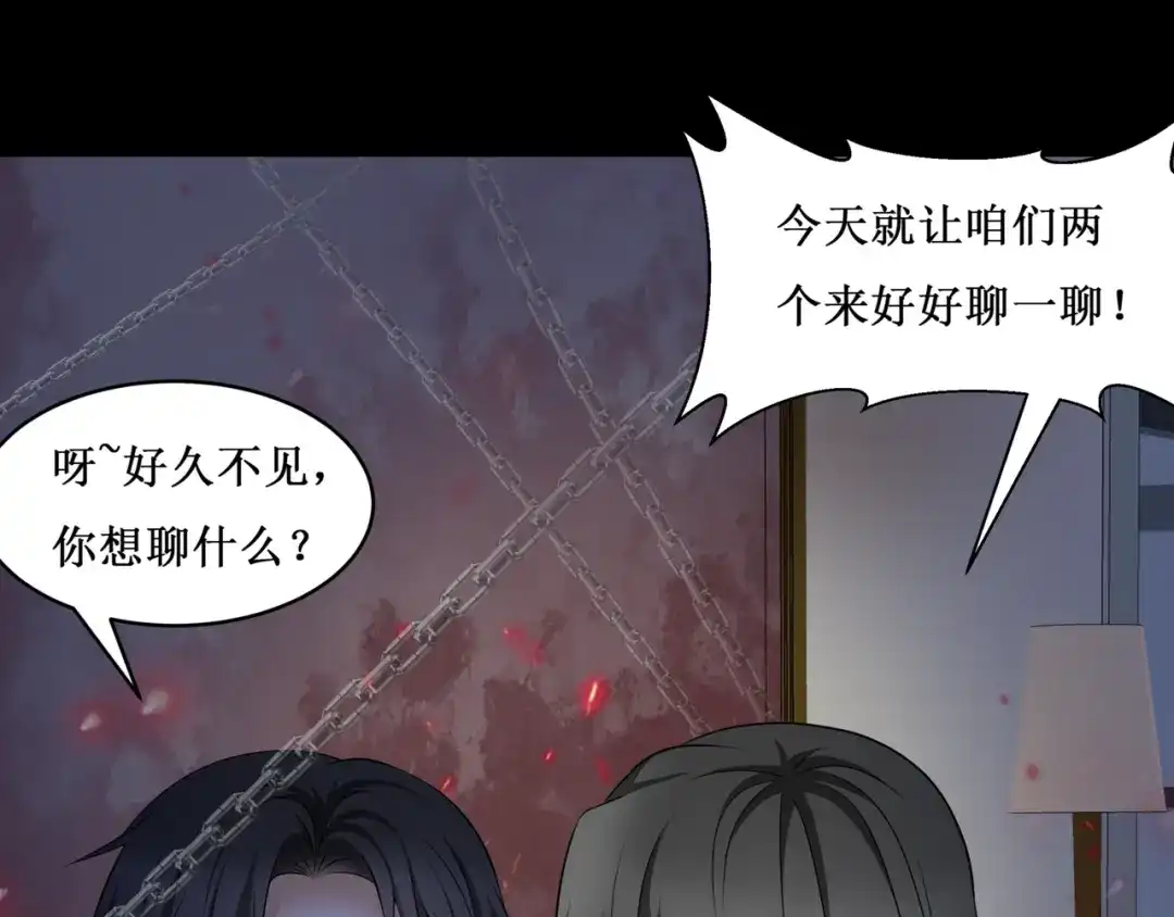 《千里姻缘一线牵》30.陆桥舟与陆桥舟的交易 第20页