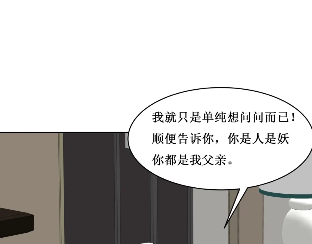 《千里姻缘一线牵》30.陆桥舟与陆桥舟的交易 第63页